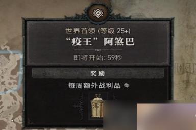 《暗黑破坏神4》世界玩法汇总