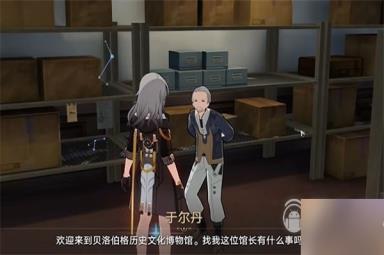 《崩坏星穹铁道》藏品收集信息终端套组任务攻略分享