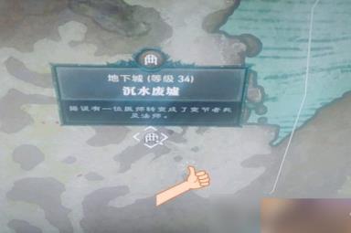 《暗黑破坏神4》沉水废墟开启方法