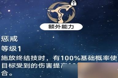 《崩坏星穹铁道》1.1版瓦尔特培养方法