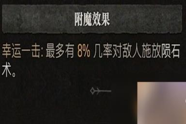 《暗黑破坏神4》法师技能加点攻略 巫师BD流派推荐解析