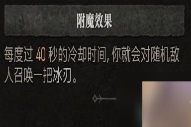 《暗黑破坏神4》法师技能加点攻略 巫师BD流派推荐解析