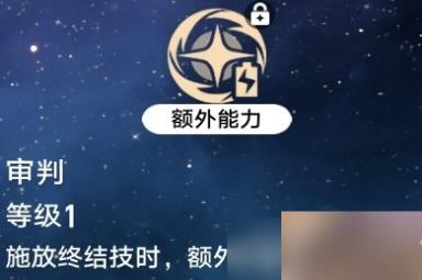 《崩坏星穹铁道》1.1版瓦尔特培养方法