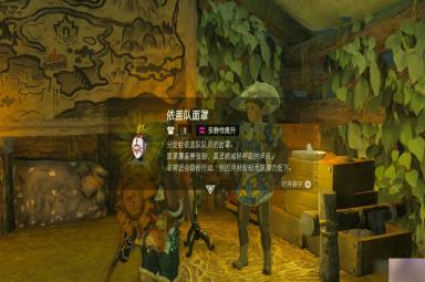 《塞尔达传说：王国之泪》伊盖队套装获取方法