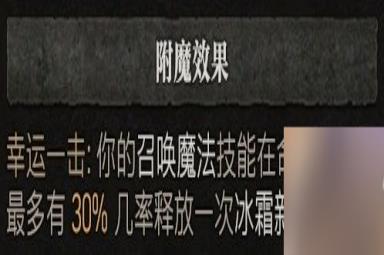 《暗黑破坏神4》法师技能加点攻略 巫师BD流派推荐解析