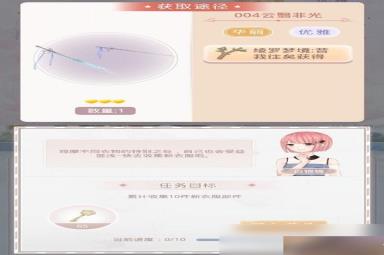 《奇迹暖暖》芳菲秘境活动玩法攻略一览