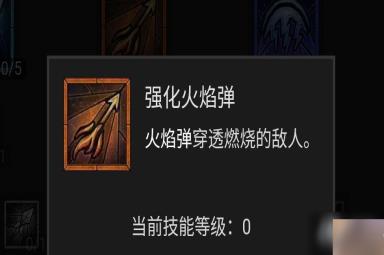 《暗黑破坏神4》法师技能加点攻略 巫师BD流派推荐解析