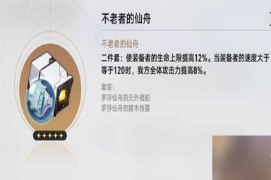《崩坏星穹铁道》1.1版瓦尔特培养方法