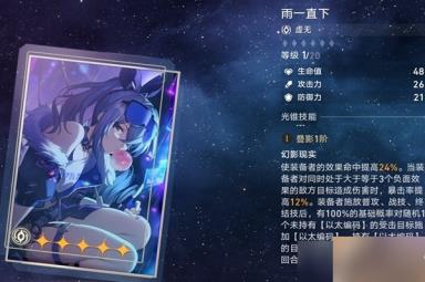 《崩坏星穹铁道》1.1版瓦尔特培养方法