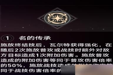 《崩坏星穹铁道》1.1版瓦尔特培养方法