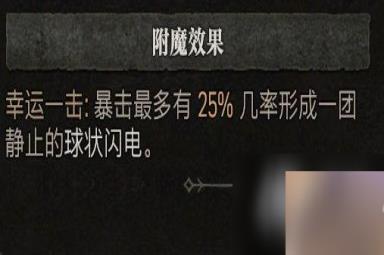 《暗黑破坏神4》法师技能加点攻略 巫师BD流派推荐解析