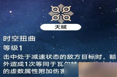 《崩坏星穹铁道》1.1版瓦尔特培养方法