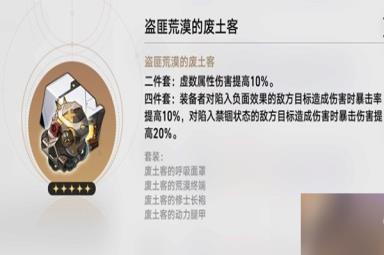 《崩坏星穹铁道》1.1版瓦尔特培养方法