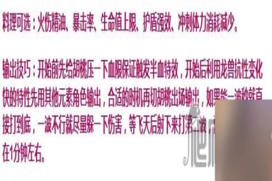 《原神》离垢者肃心旅宴重武装兆载永劫龙兽怎么打