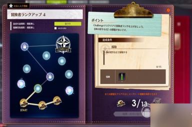 蓝色协议冒险等级3升4全任务完成攻略分享