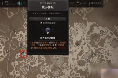 《暗黑破坏神4》精力爆发之威能位置一览