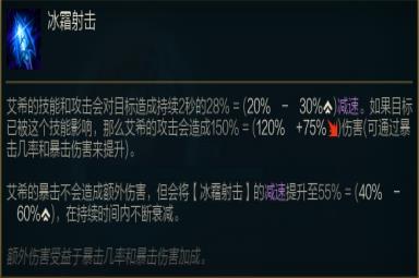 《英雄联盟手游》新版本艾希新三项玩法攻略
