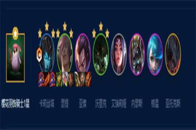 《云顶之弈手游》S9滑板鞋主C阵容搭配攻略