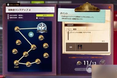 蓝色协议冒险等级3升4全任务完成攻略分享
