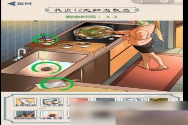 无敌脑洞王者消失的恋人通关攻略