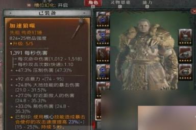 暗黑破坏神4德鲁伊风狼输出BD搭配方法