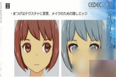 《蓝色协议》捏脸攻略