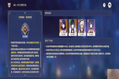 《原神》离垢者肃心旅宴重武装兆载永劫龙兽无脑6000分指南