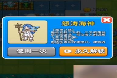 别惹农夫怒涛海神怎么解锁 怒涛海神皮肤解锁方法