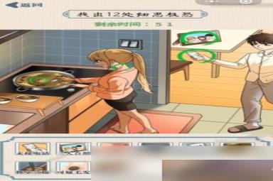 无敌脑洞王者消失的恋人通关攻略
