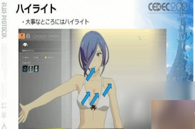 《蓝色协议》捏脸攻略