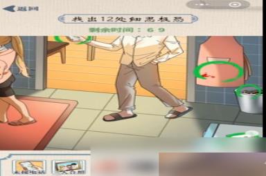 无敌脑洞王者消失的恋人通关攻略