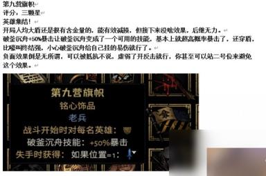 《暗黑地牢2》专属饰品强度个人向评级及分析攻略