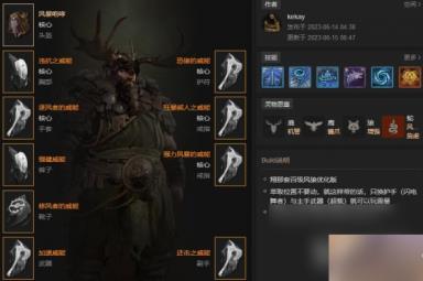 暗黑破坏神4德鲁伊风狼输出BD搭配方法