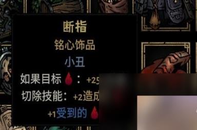《暗黑地牢2》专属饰品强度个人向评级及分析攻略