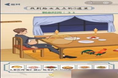《无敌脑洞王者》全关卡通关攻略大全