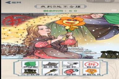 《无敌脑洞王者》全关卡通关攻略大全