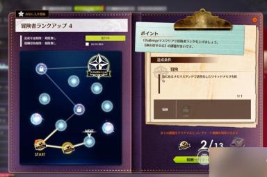 蓝色协议冒险等级3升4全任务完成攻略分享