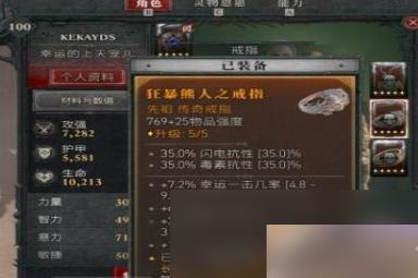 暗黑破坏神4德鲁伊风狼输出BD搭配方法
