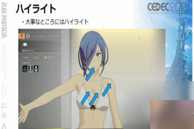 蓝色协议捏脸怎么导入导出