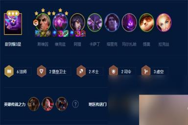 云顶之弈S9法神永恒阵容一览