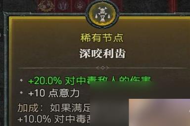 暗黑破坏神4德鲁伊风狼输出BD搭配方法