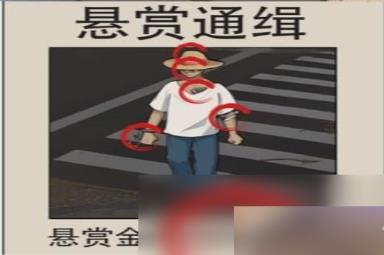 疯狂爆梗王通缉令通关方法攻略