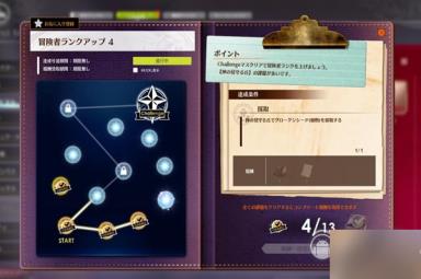 蓝色协议冒险等级3升4全任务完成攻略分享