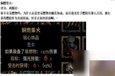 《暗黑地牢2》专属饰品强度个人向评级及分析攻略