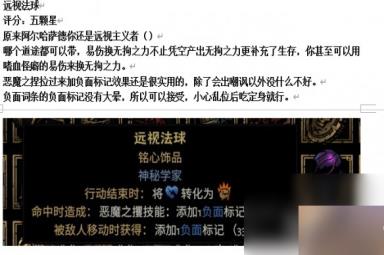 《暗黑地牢2》专属饰品强度个人向评级及分析攻略