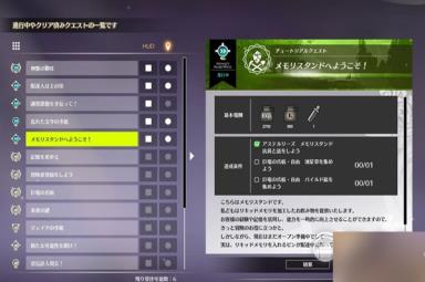 蓝色协议冒险等级3升4全任务完成攻略分享