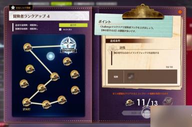 蓝色协议冒险等级3升4全任务完成攻略分享