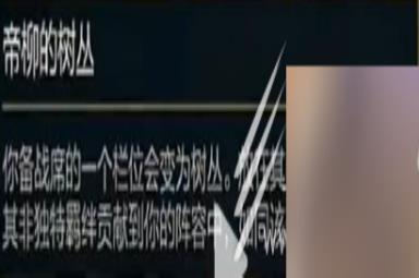 云顶之弈S9皮尔特沃夫刷龙方法