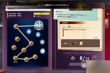 蓝色协议冒险等级3升4全任务完成攻略分享