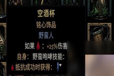 《暗黑地牢2》专属饰品强度个人向评级及分析攻略